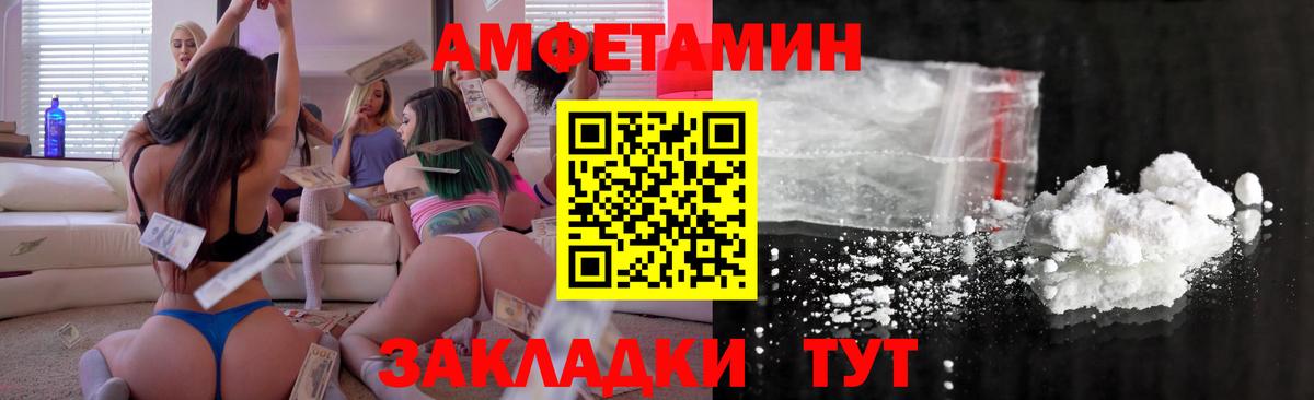 Amphetamine 98% Кинель