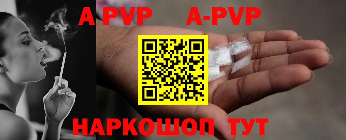 Альфа ПВП мука Кинель