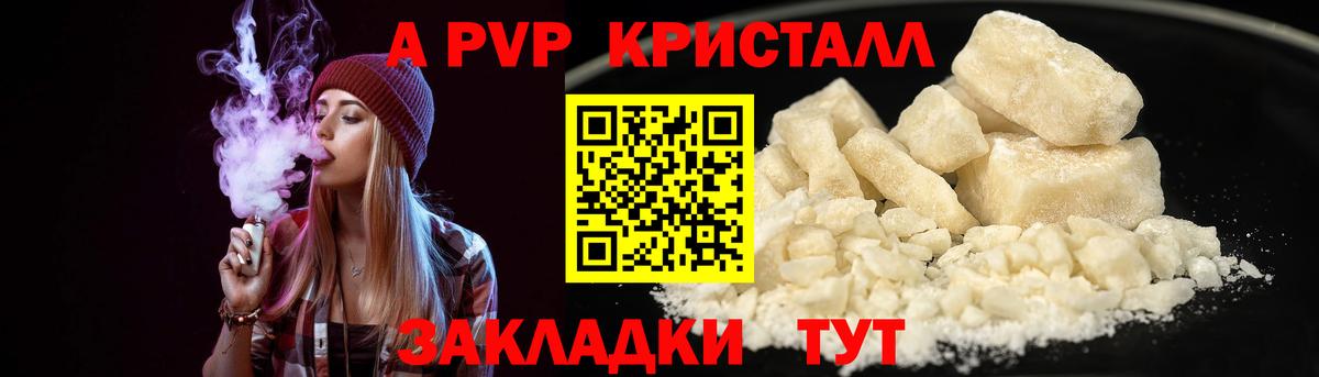 А ПВП Соль  Alpha PVP крисы CK  A PVP СК КРИС  A-PVP  Вход с VPN  Кинель 