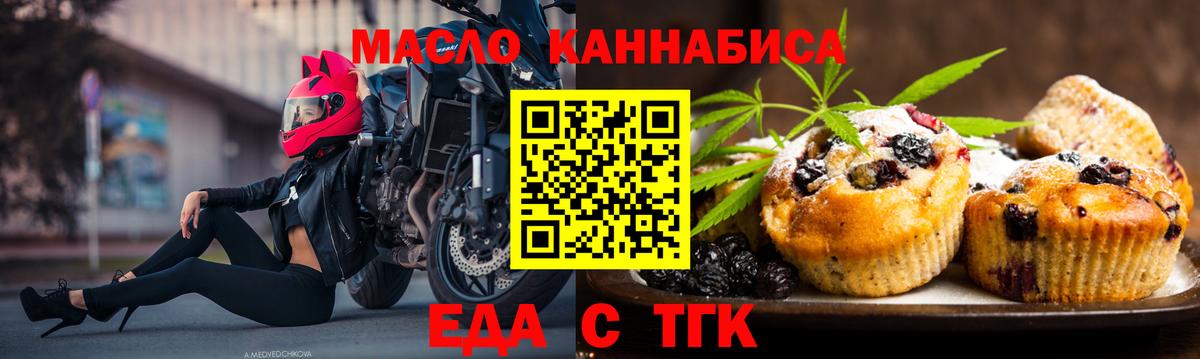 Кинель  Cannafood конопля  Вход с VPN 