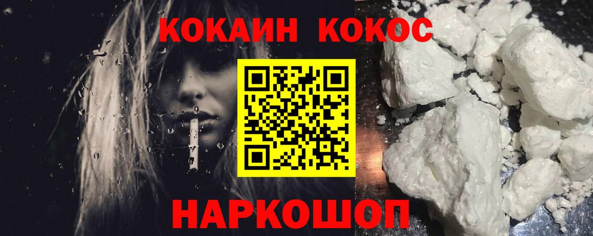 Кокаин Columbia  Cocaine  Cocaine FishScale  Кинель  Вход с VPN 