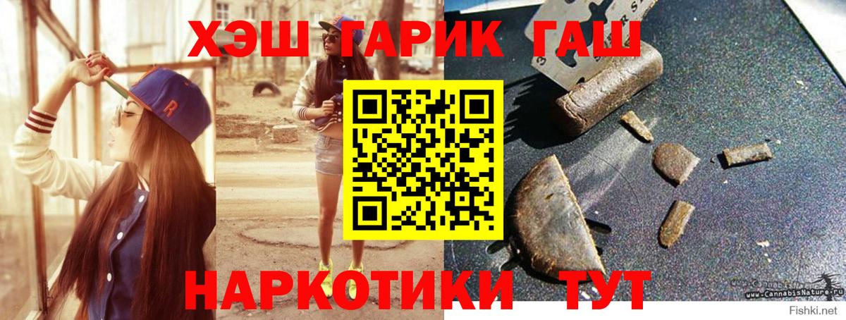 Гашиш убойный Кинель