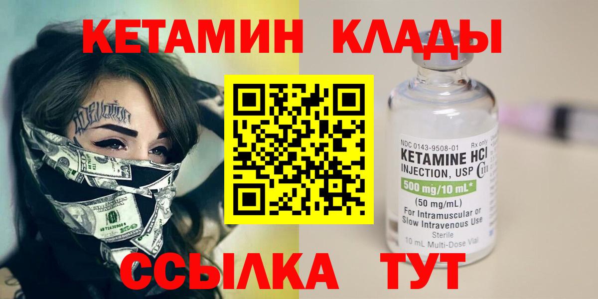 МЕГА сайт  Кетамин ketamine  Вход с VPN  Кинель 