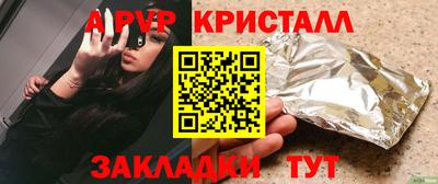 гидра Краснокаменск
