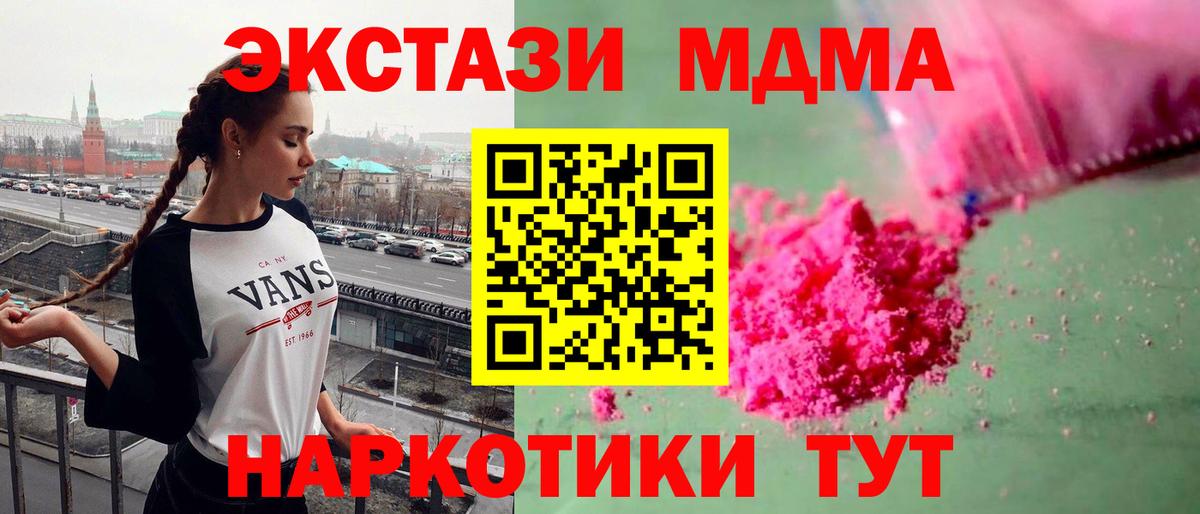 MDMA VHQ  MDMA  MDMA VHQ  Кинель  Вход с VPN 