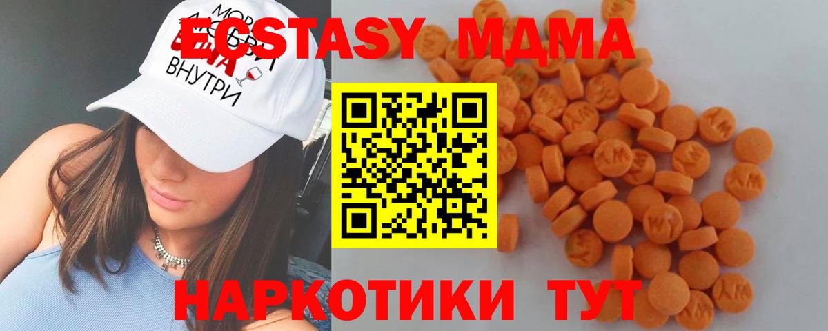 МДМА кристаллы Кинель
