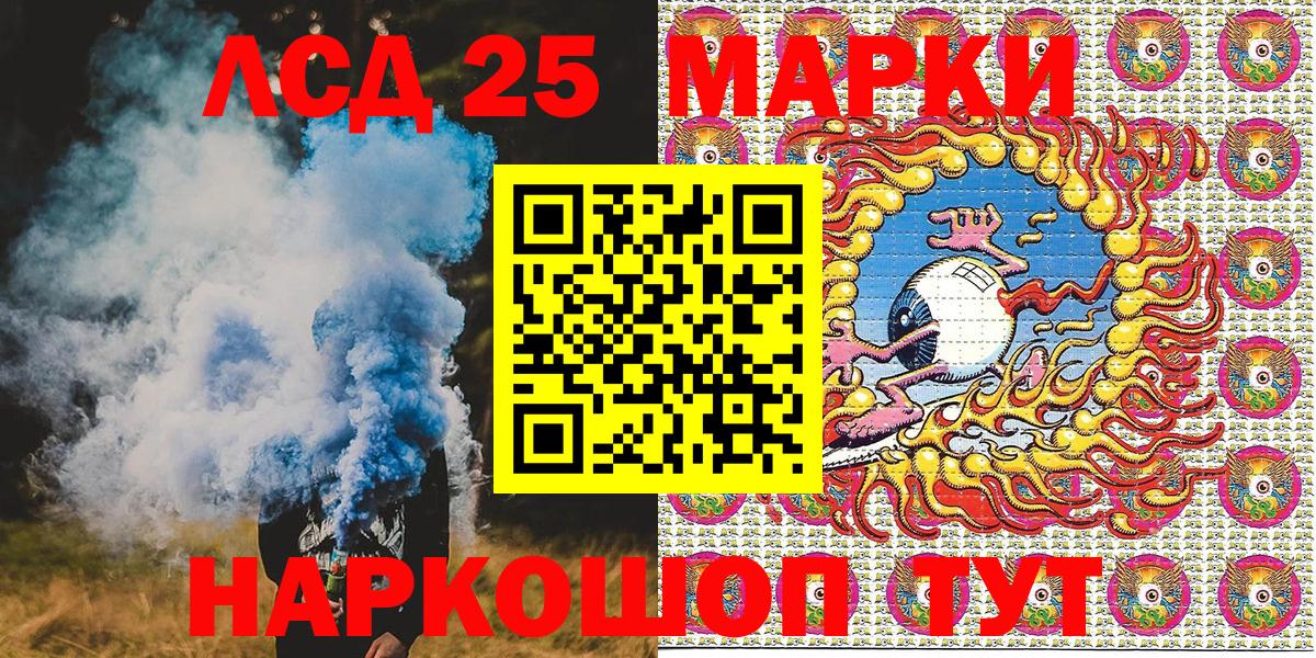 Марки 25I-NBOMe 1500мкг  Марки 25I-NBOMe 1500мкг  Наркотические марки  Кинель  Вход с VPN 