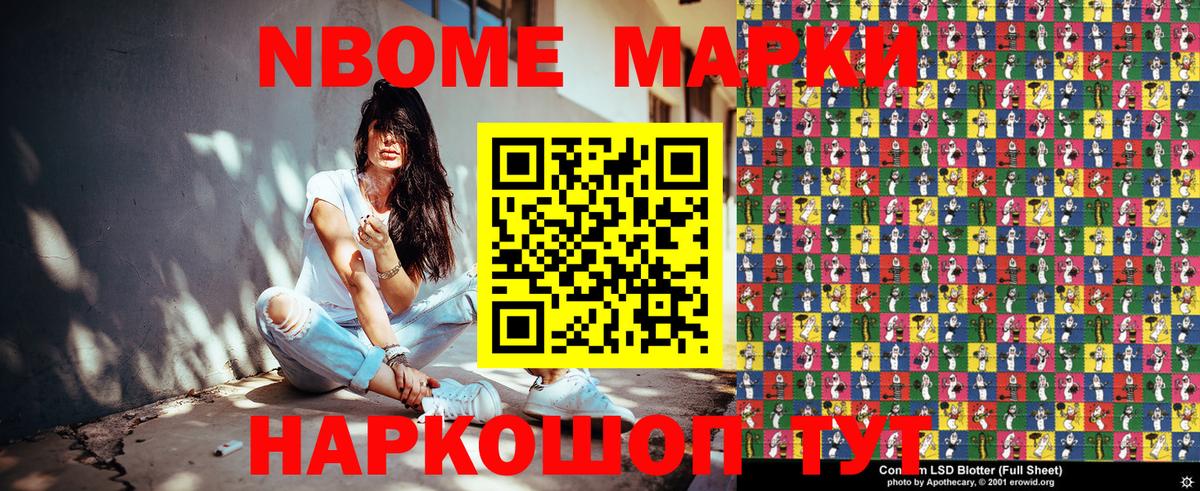 Марки 25I-NBOMe 1,5мг Кинель