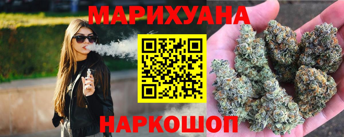 Бошки марихуана конопля  Бошки марихуана LSD WEED  Кинель  Вход с VPN  Конопля THC 21% 